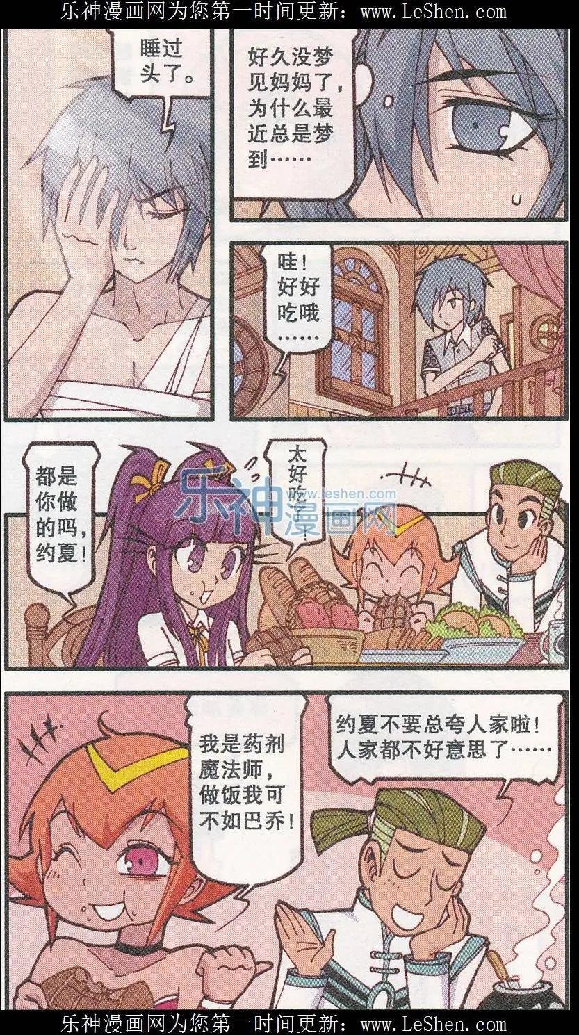 第22话 魔王之梦