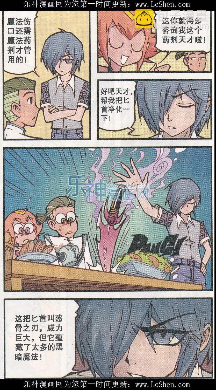 第22话 魔王之梦