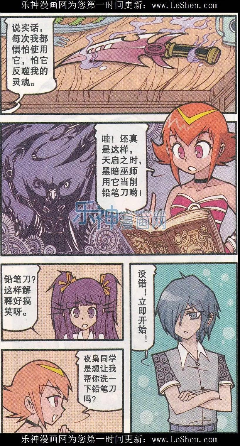 第22话 魔王之梦