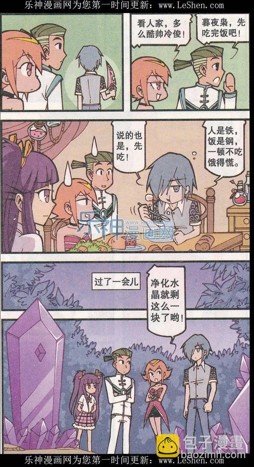 第22话 魔王之梦