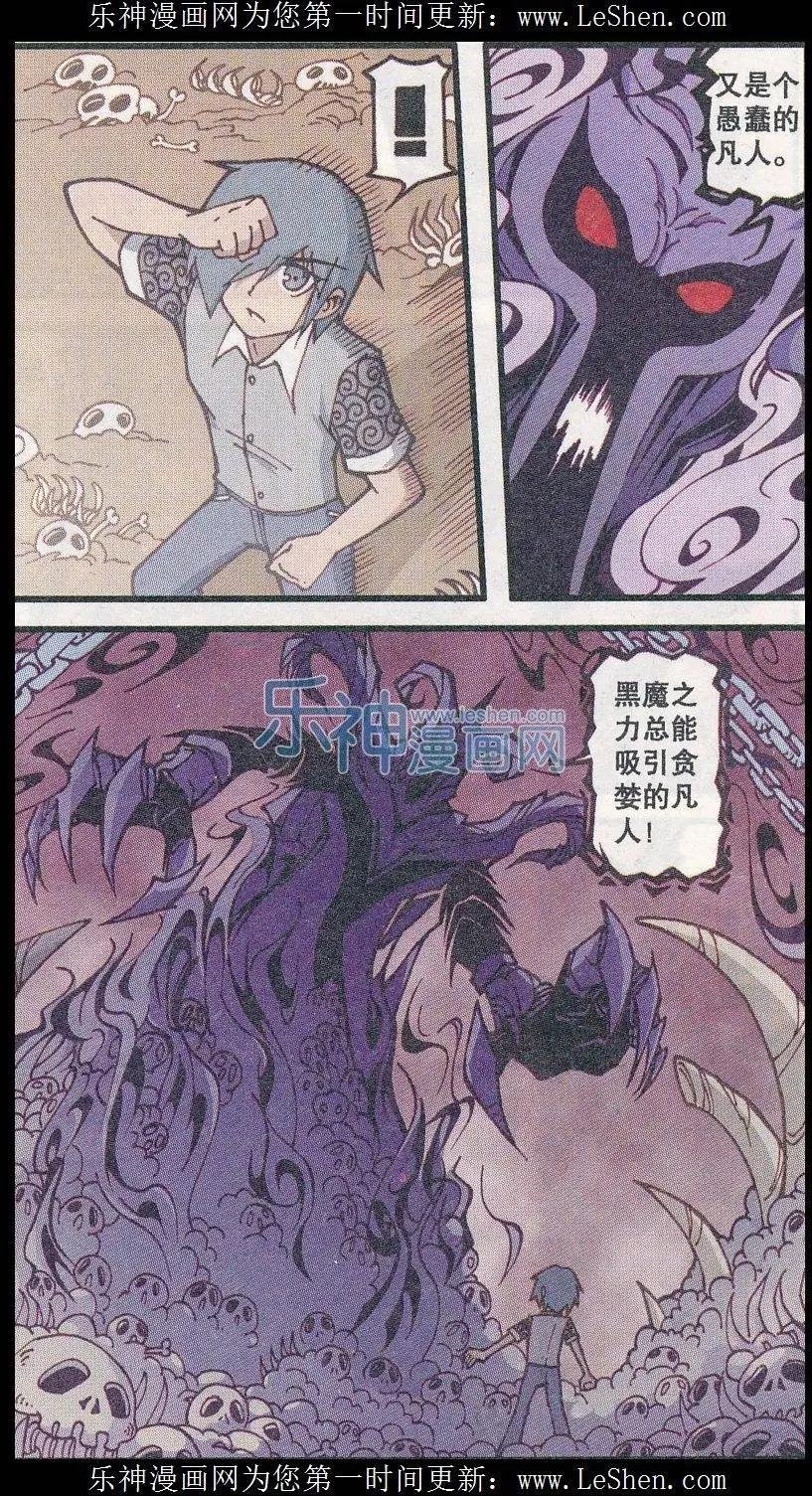 第22话 魔王之梦