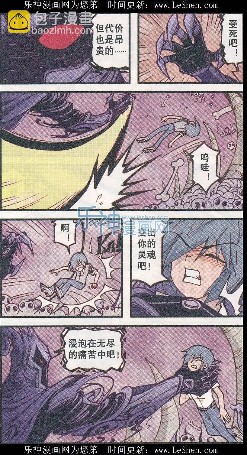 第22话 魔王之梦