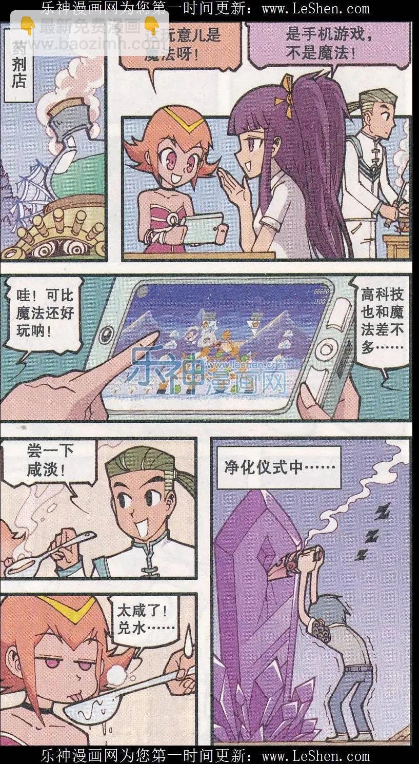 第22话 魔王之梦