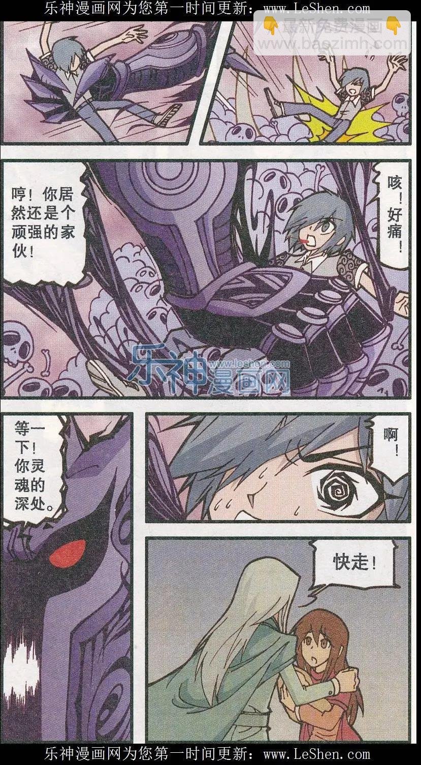 第22话 魔王之梦