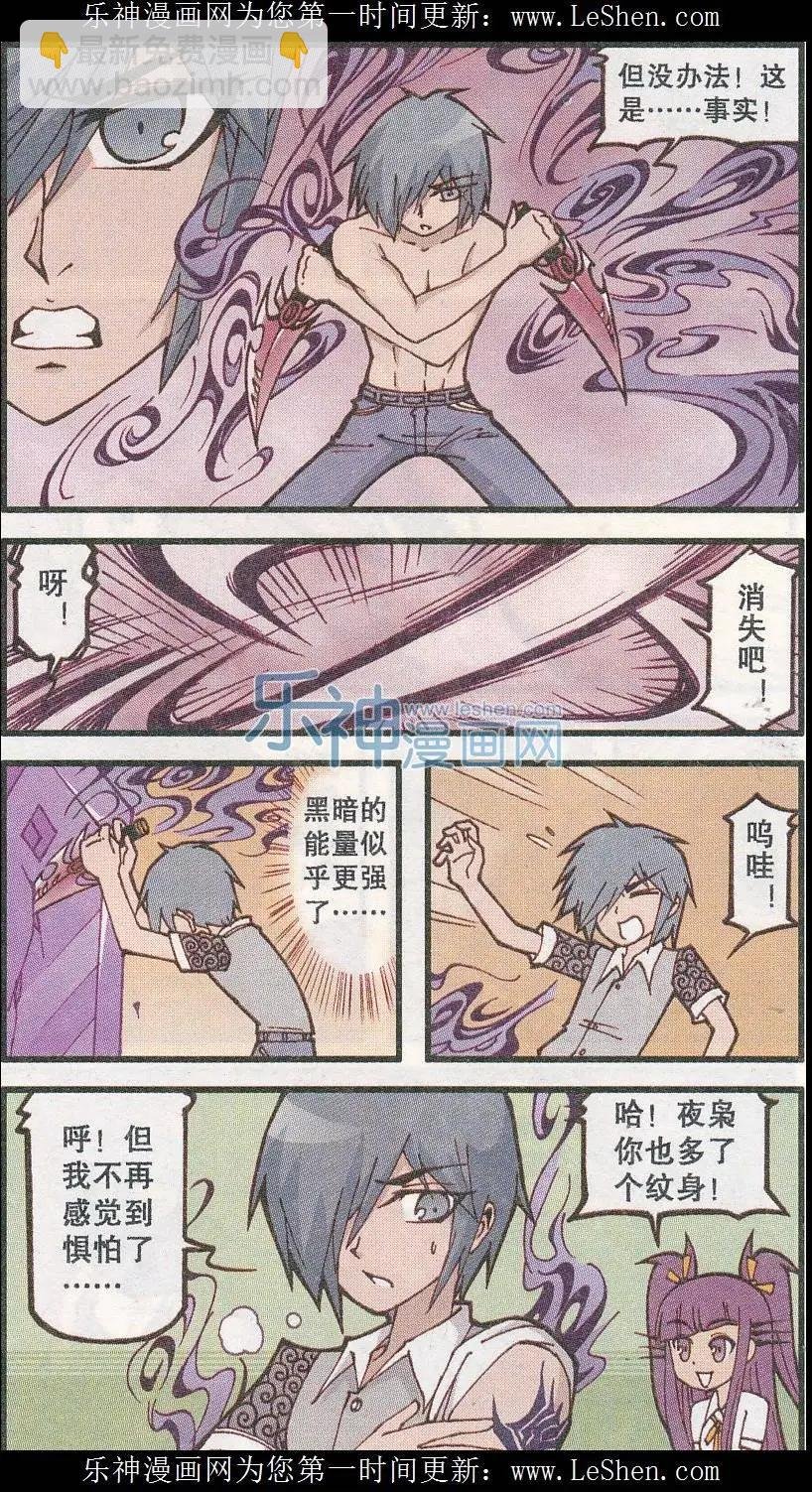 第22话 魔王之梦