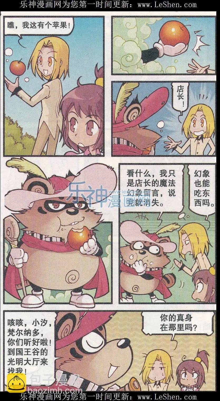 第23话 盗粮鼠王