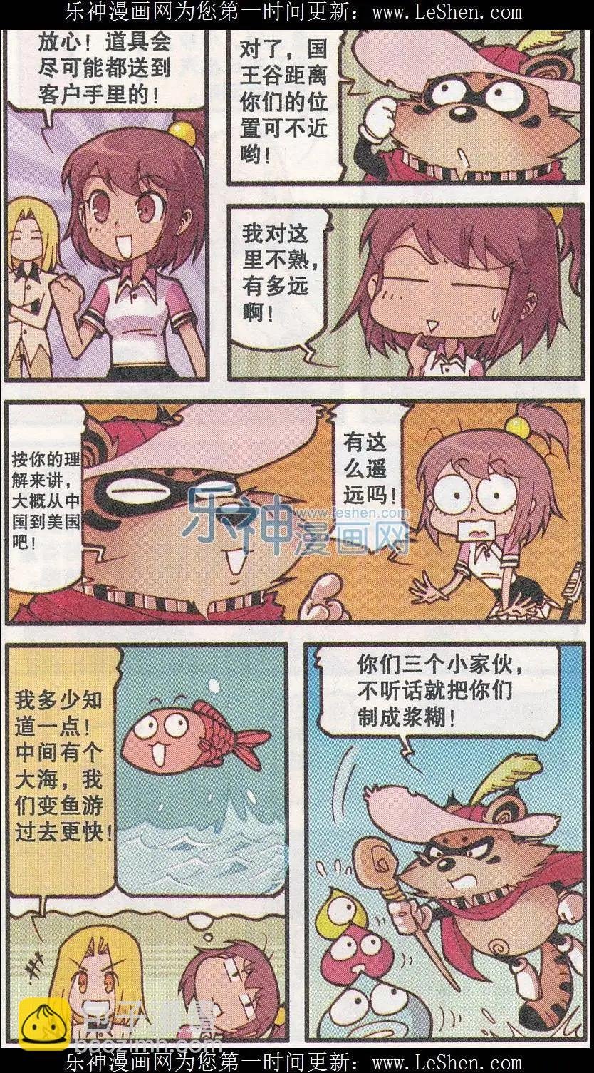 第23话 盗粮鼠王