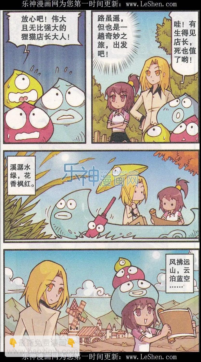 第23话 盗粮鼠王