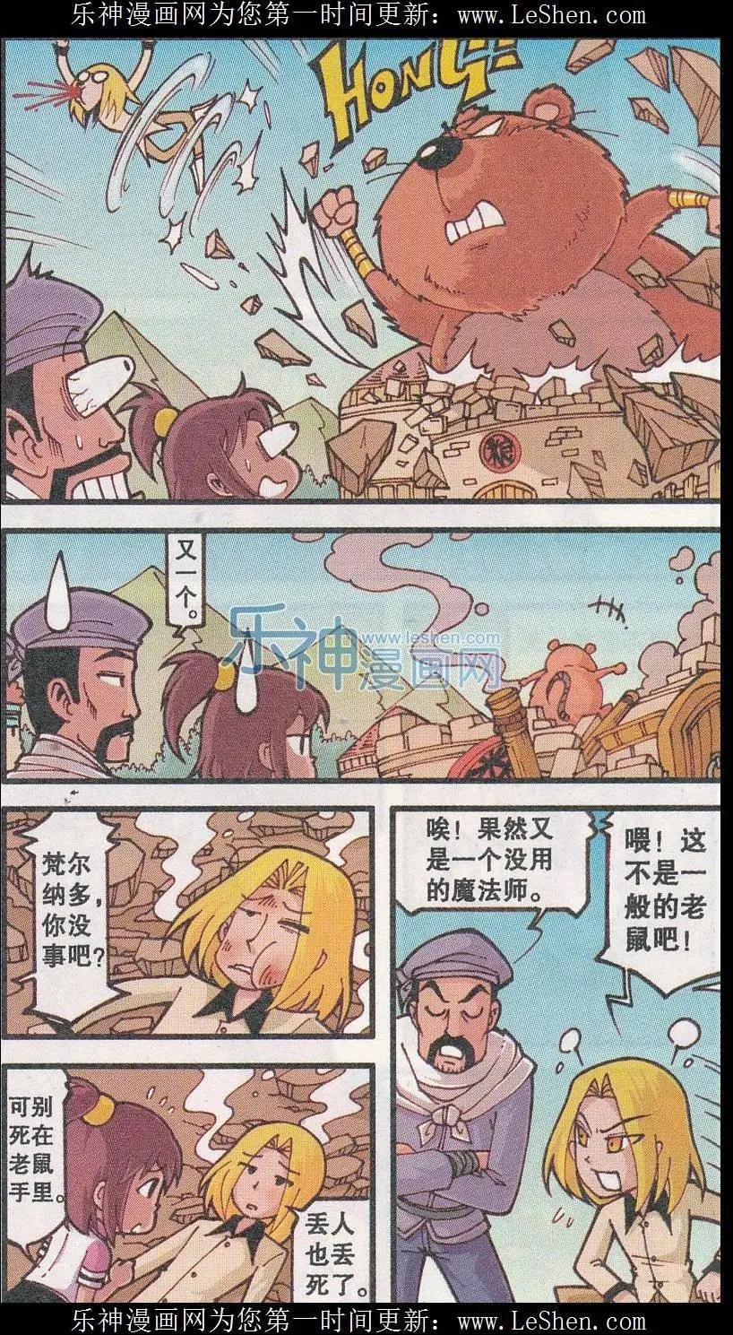 第23话 盗粮鼠王