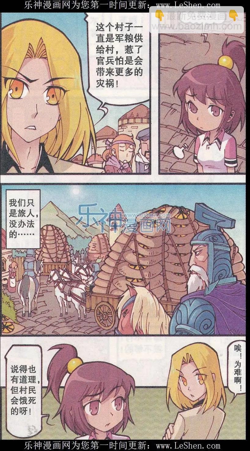 第23话 盗粮鼠王