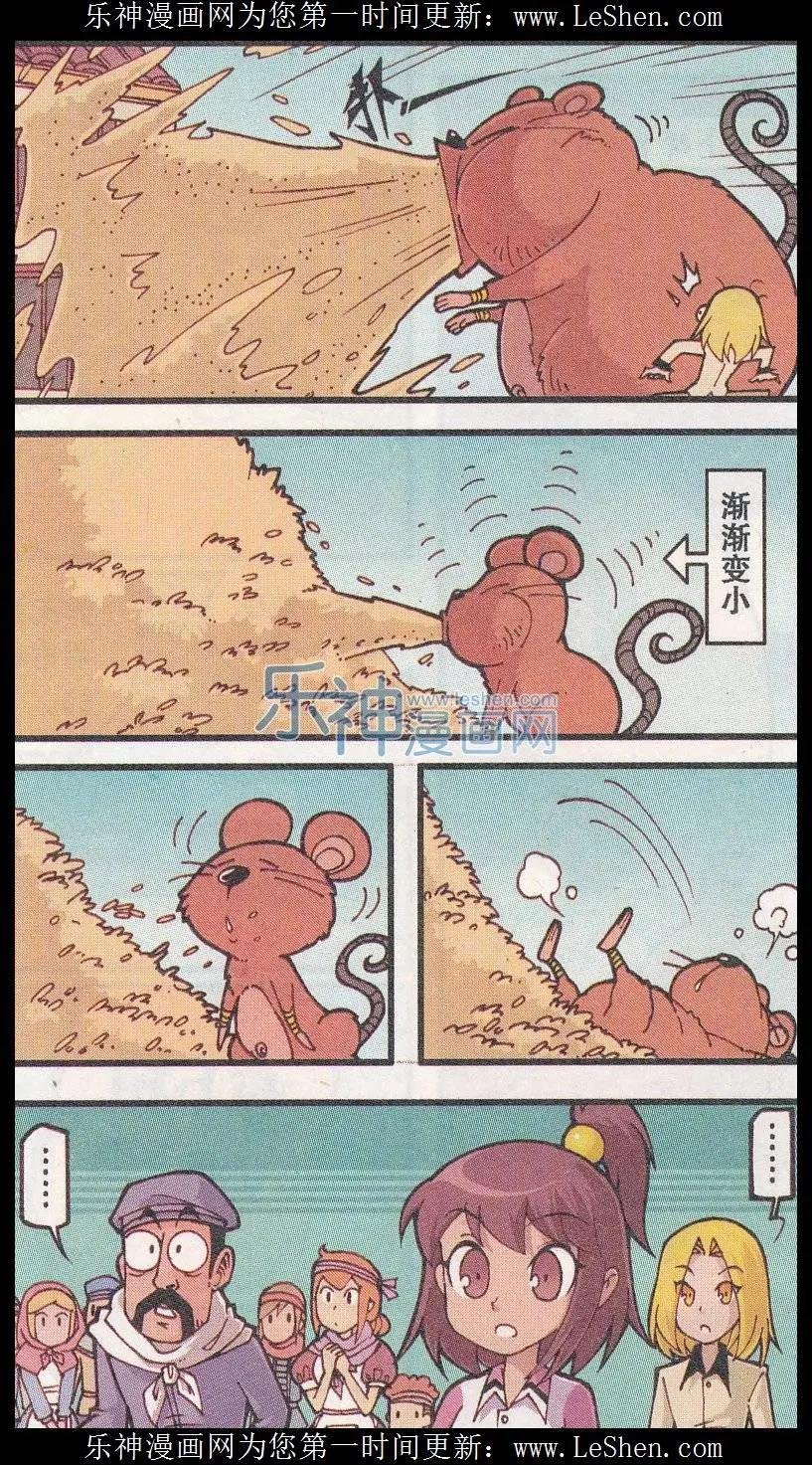 第23话 盗粮鼠王