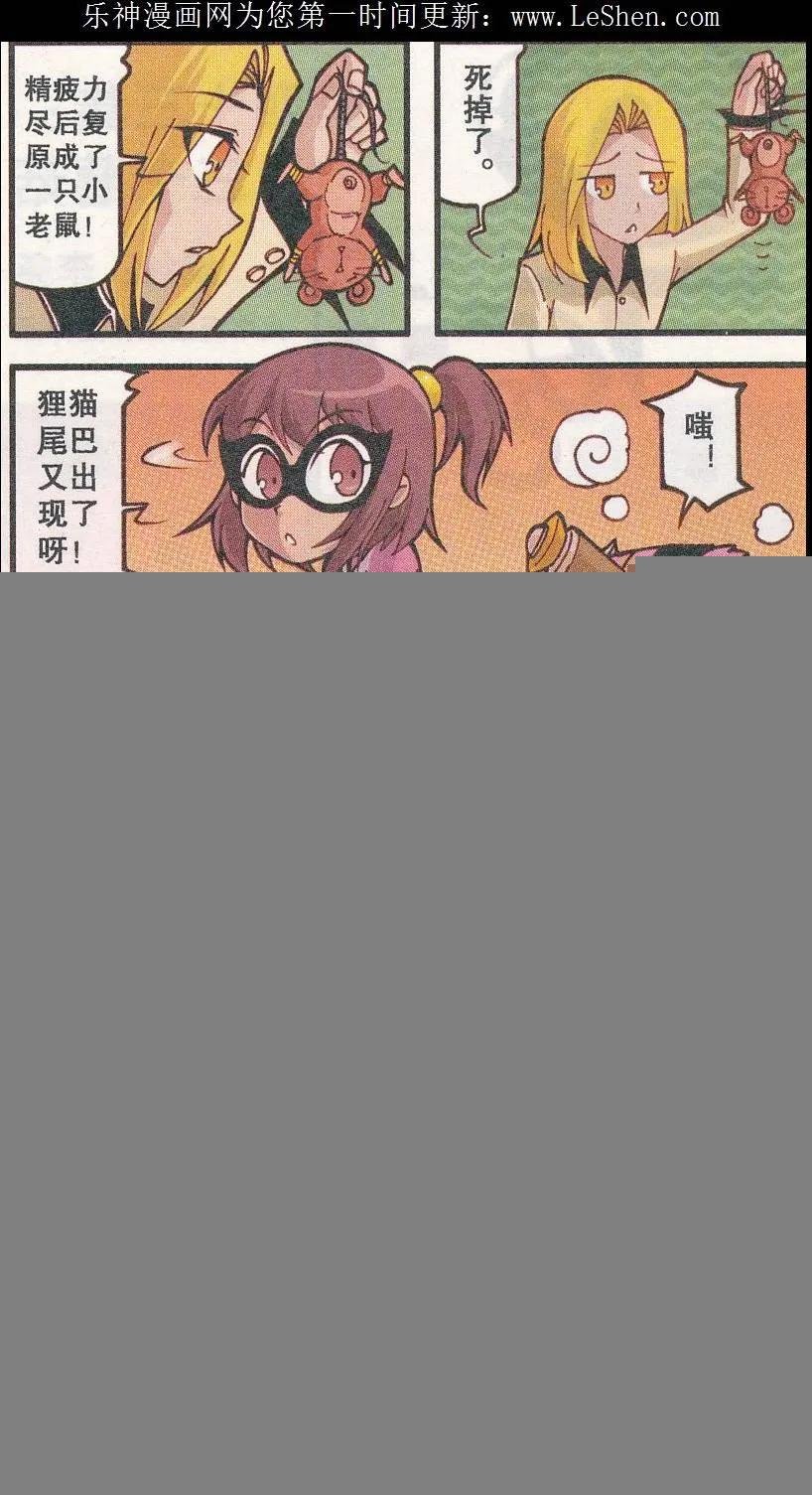第23话 盗粮鼠王