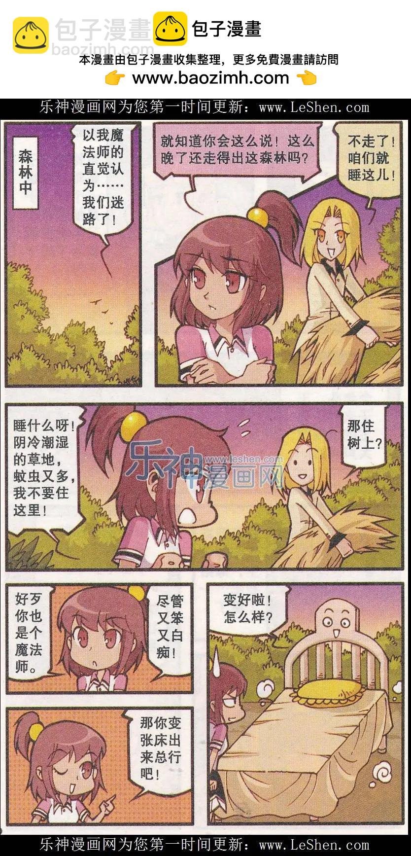 第24话 小鸟与石像