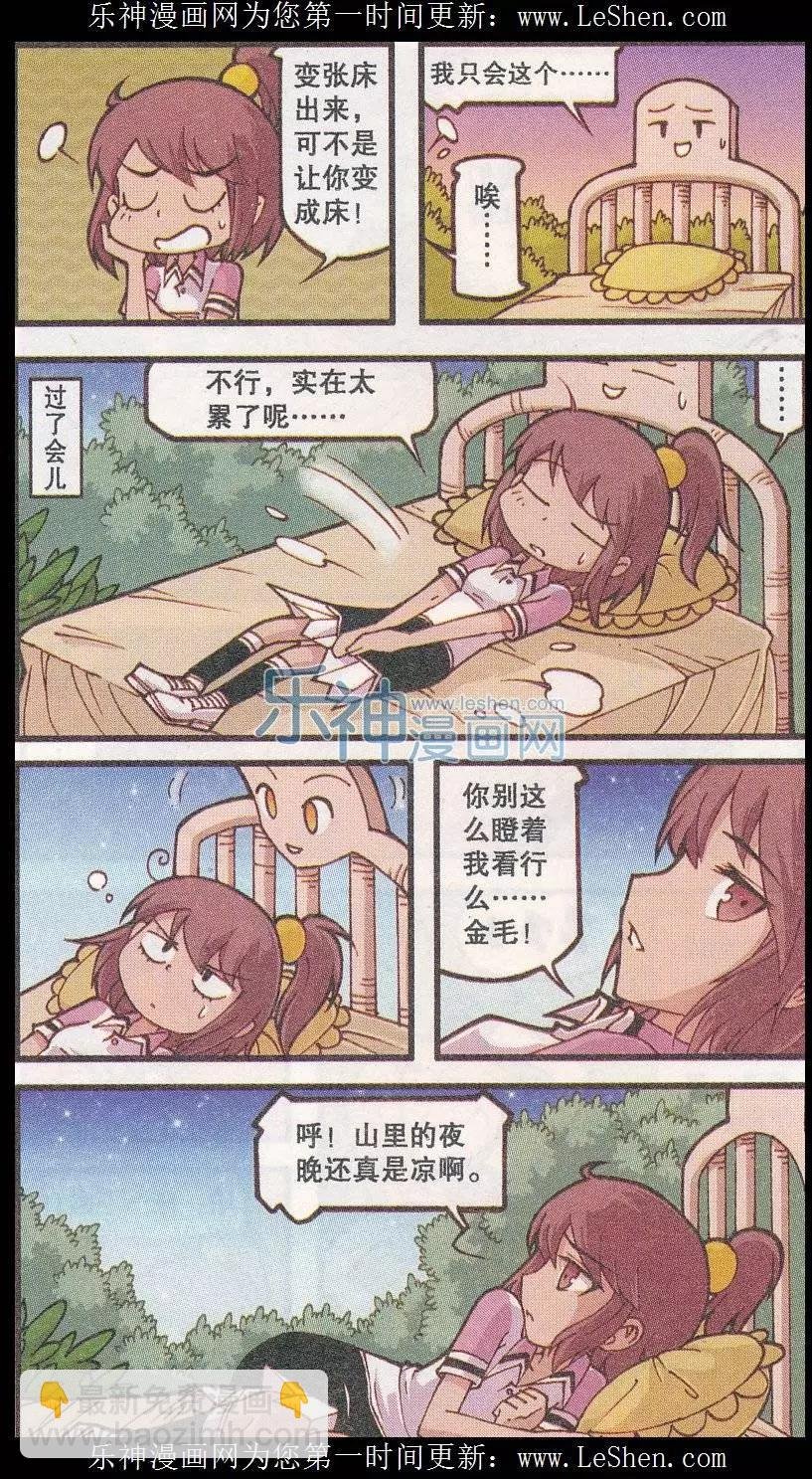 第24话 小鸟与石像