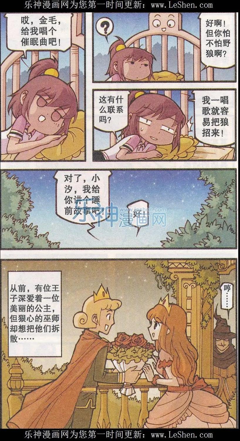 第24话 小鸟与石像