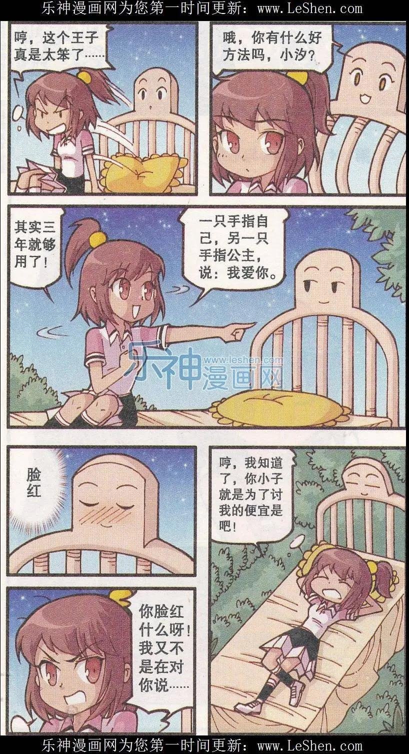 第24话 小鸟与石像