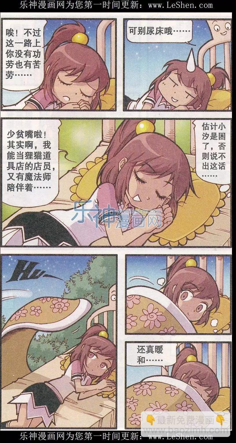 第24话 小鸟与石像