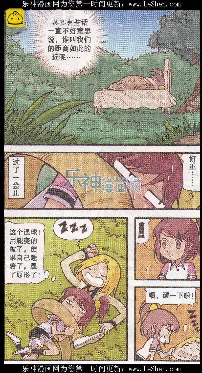第24话 小鸟与石像