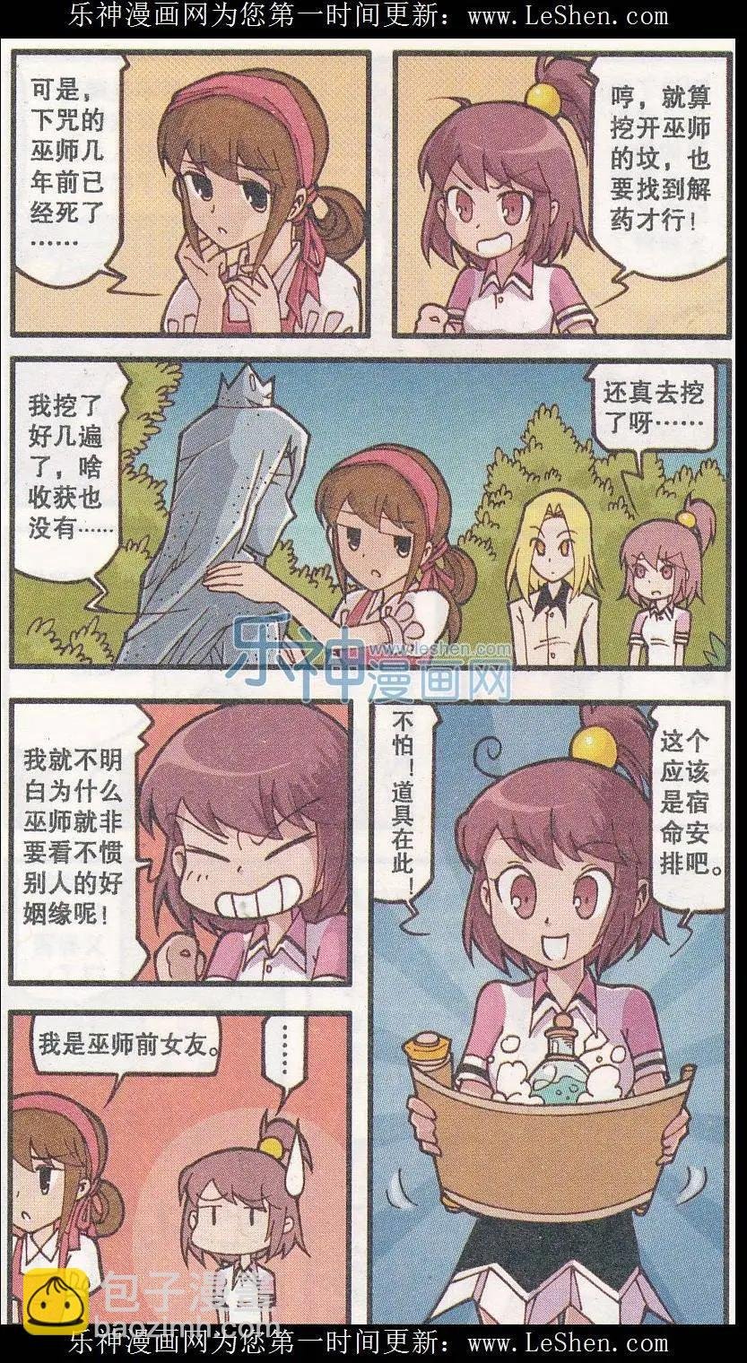第24话 小鸟与石像
