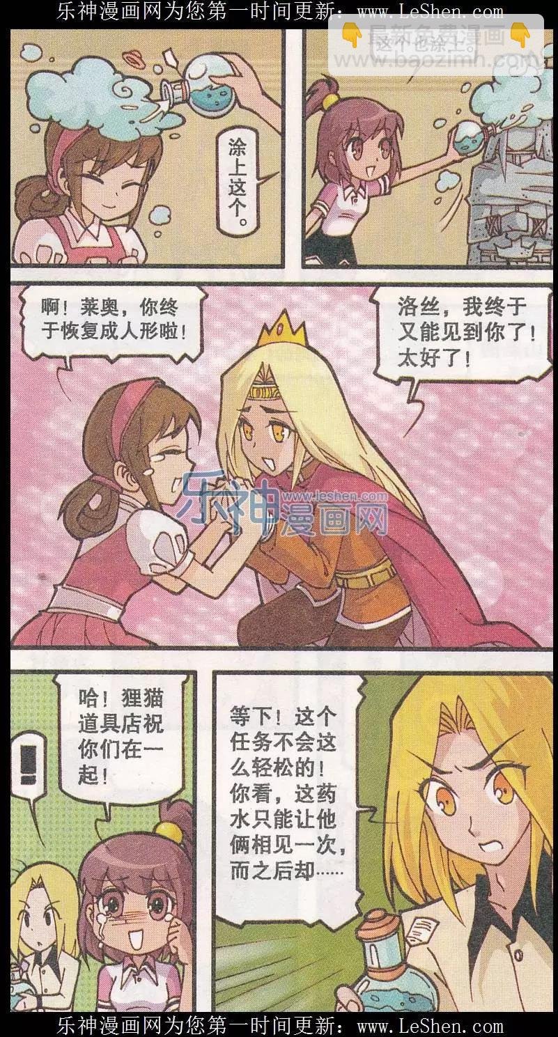 第24话 小鸟与石像