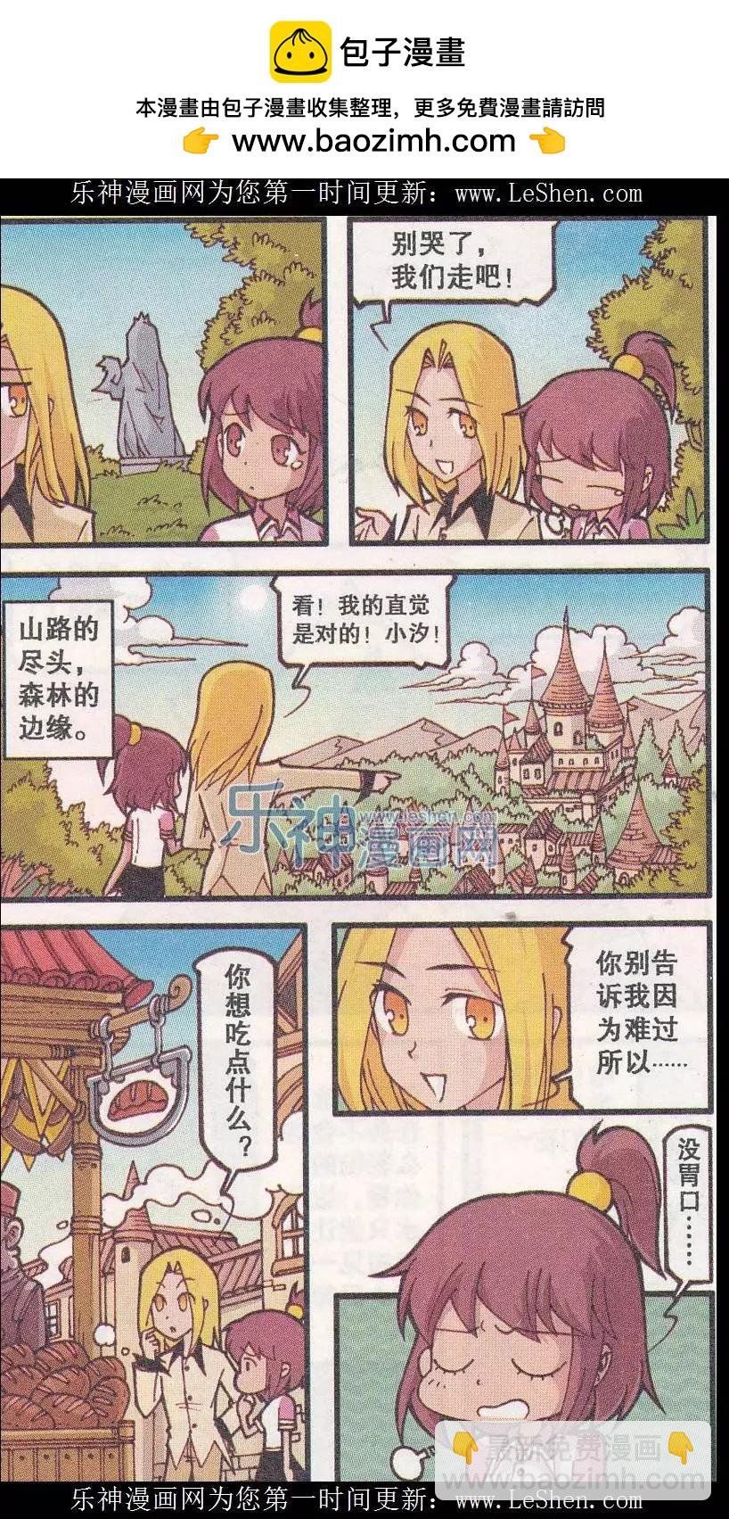 第24话 小鸟与石像