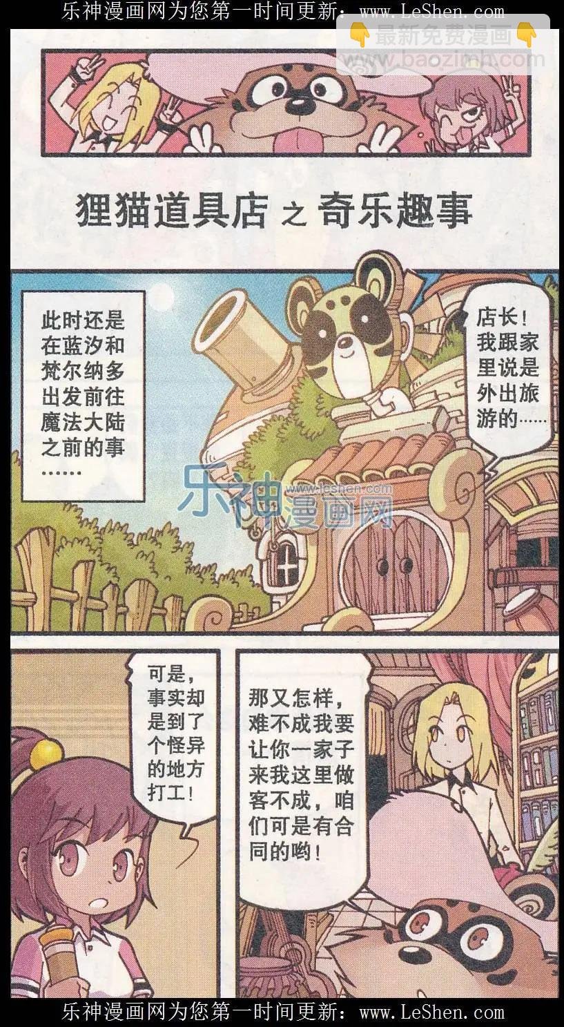 第24话 小鸟与石像