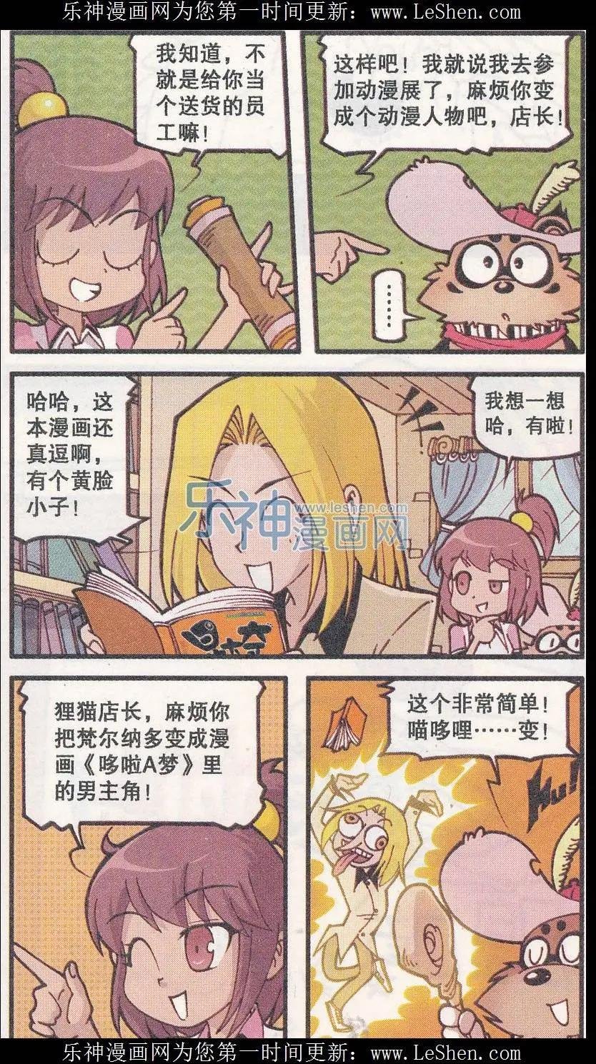 第24话 小鸟与石像