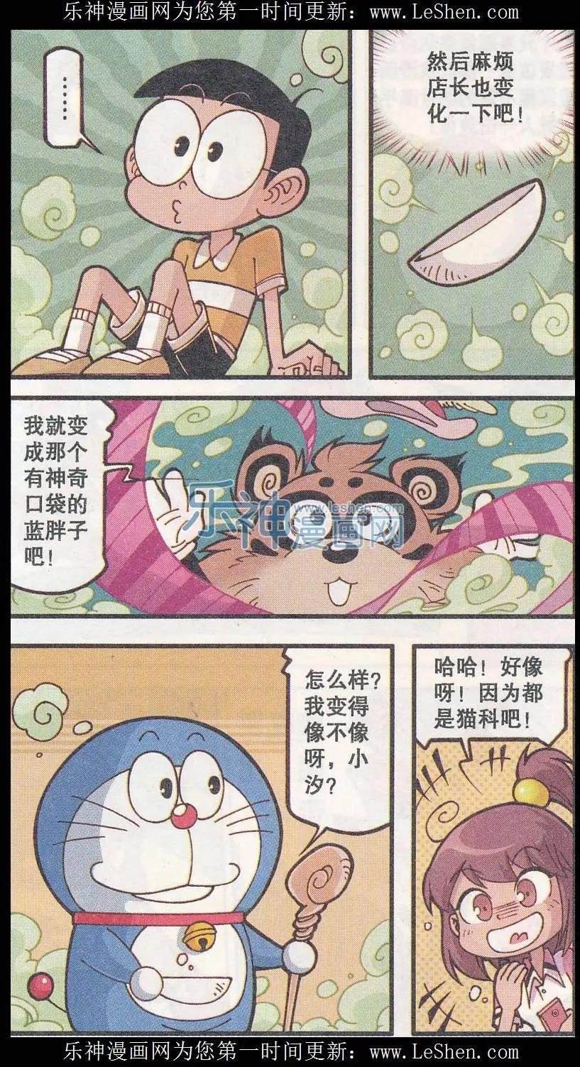 第24话 小鸟与石像