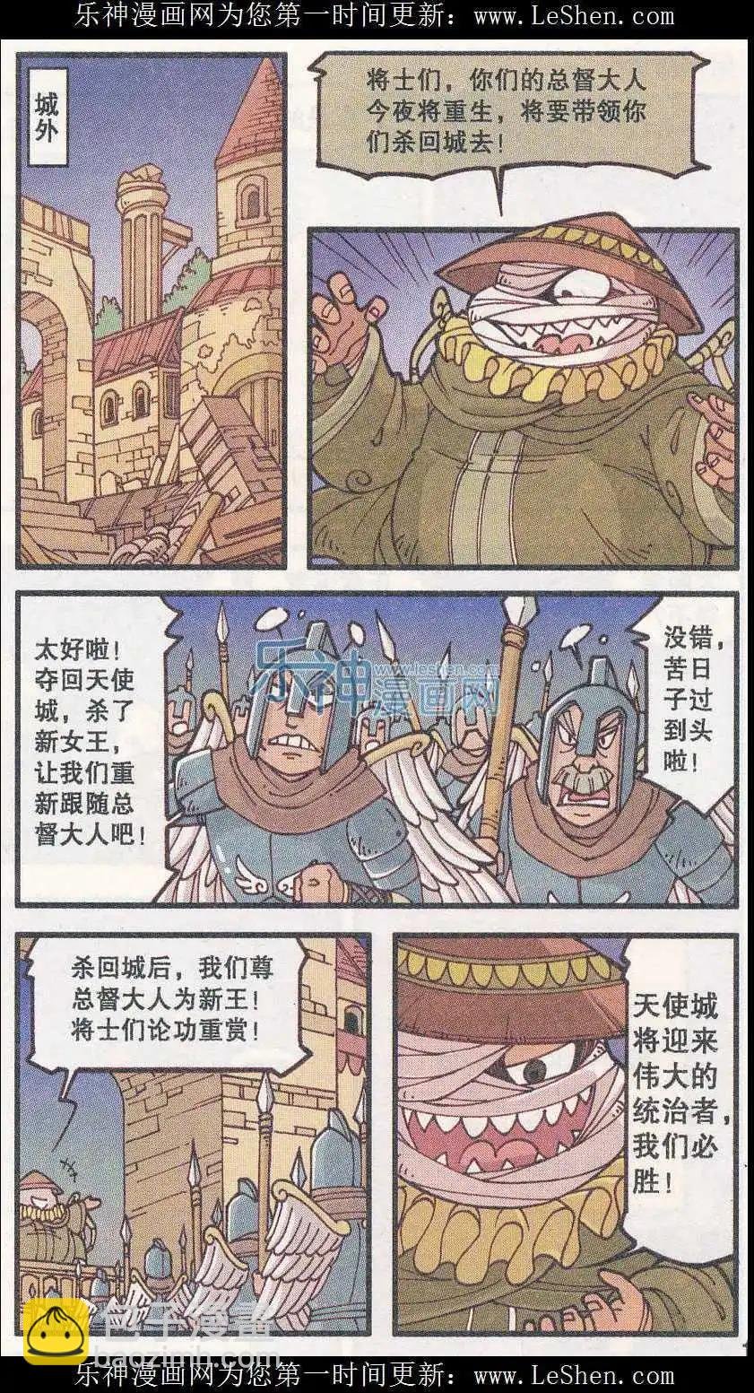 第25话 灵魂收割者（上）