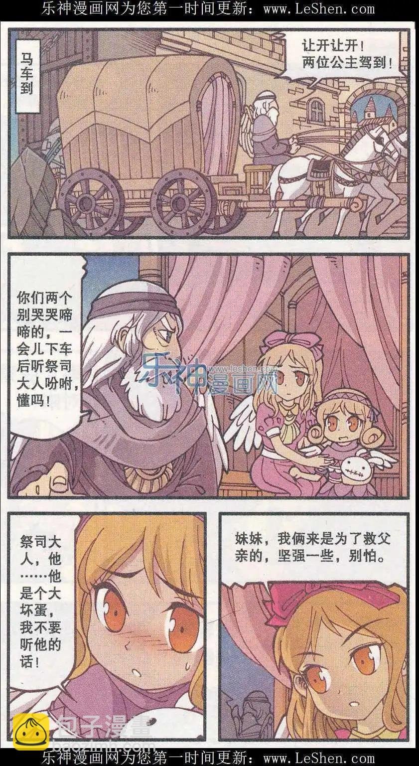 第25话 灵魂收割者（上）