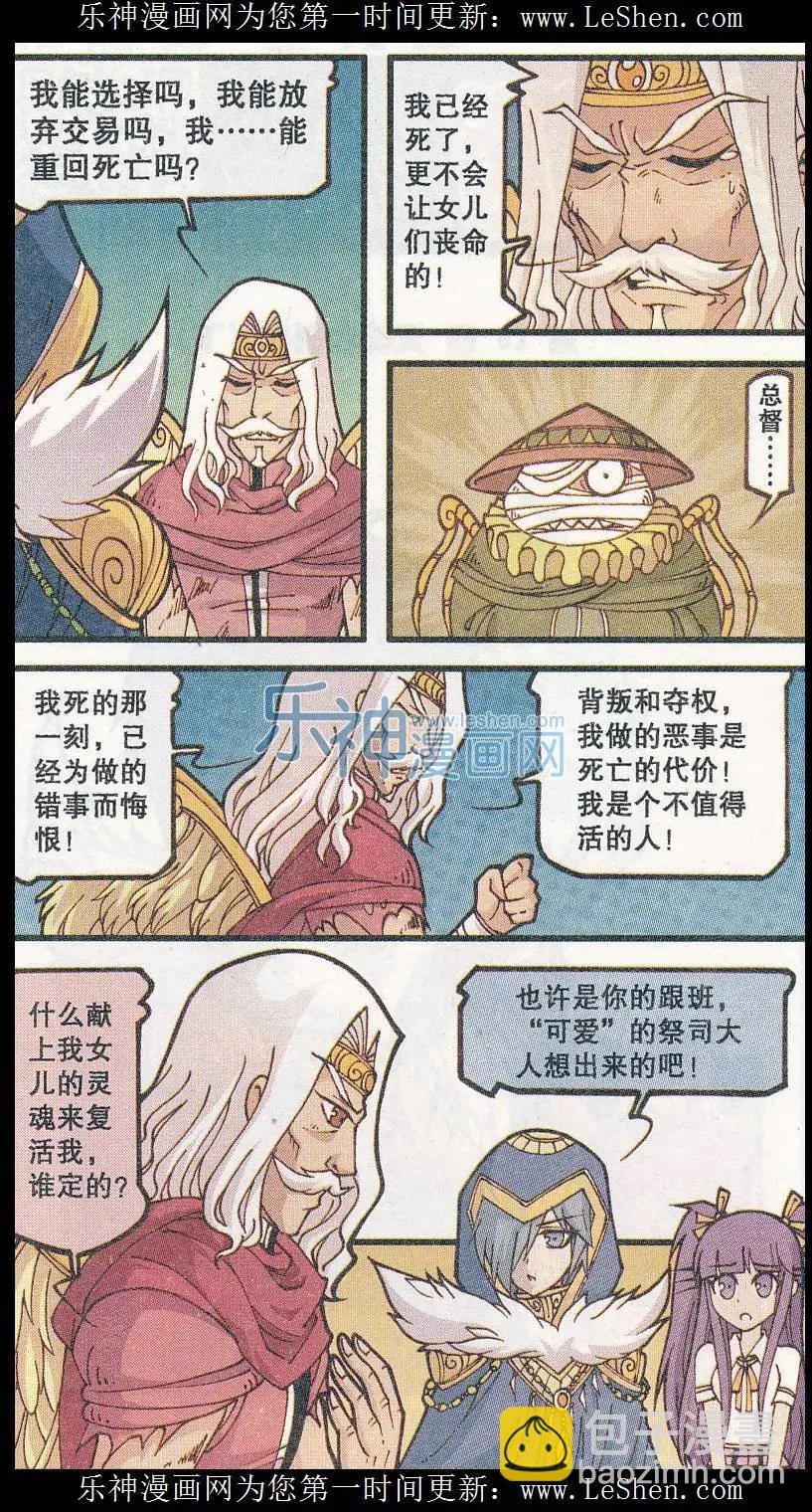 第26话 灵魂收割者（下）