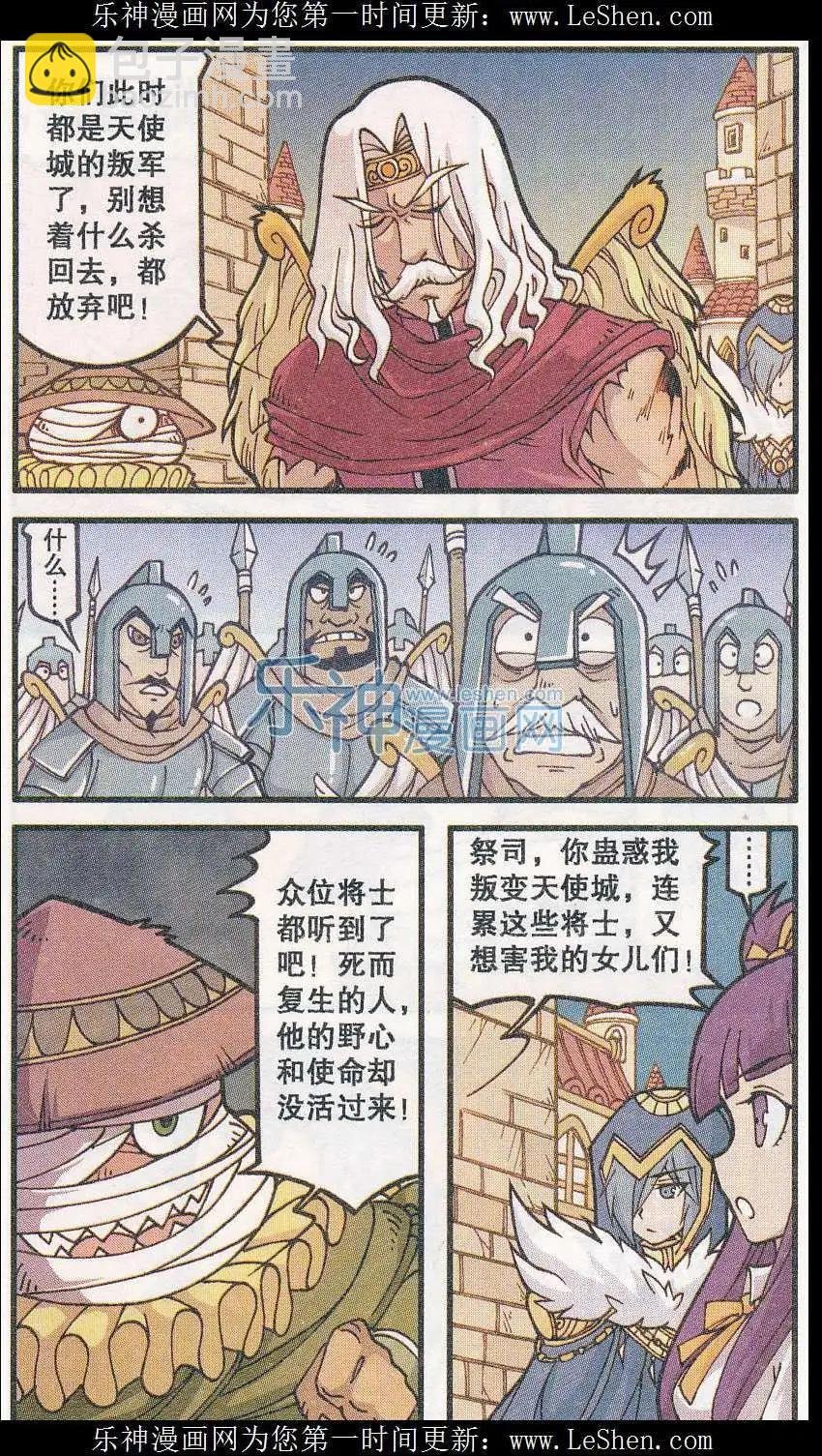 第26话 灵魂收割者（下）