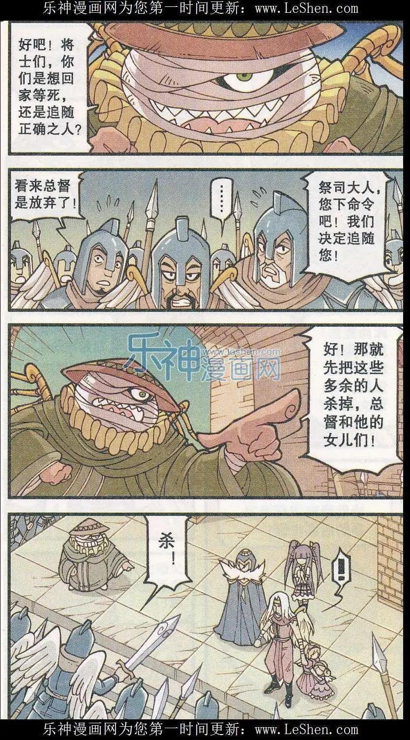 第26话 灵魂收割者（下）