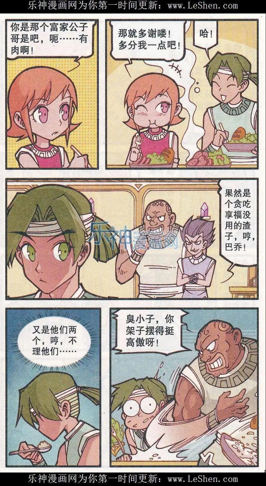 第27话 约夏与巴乔