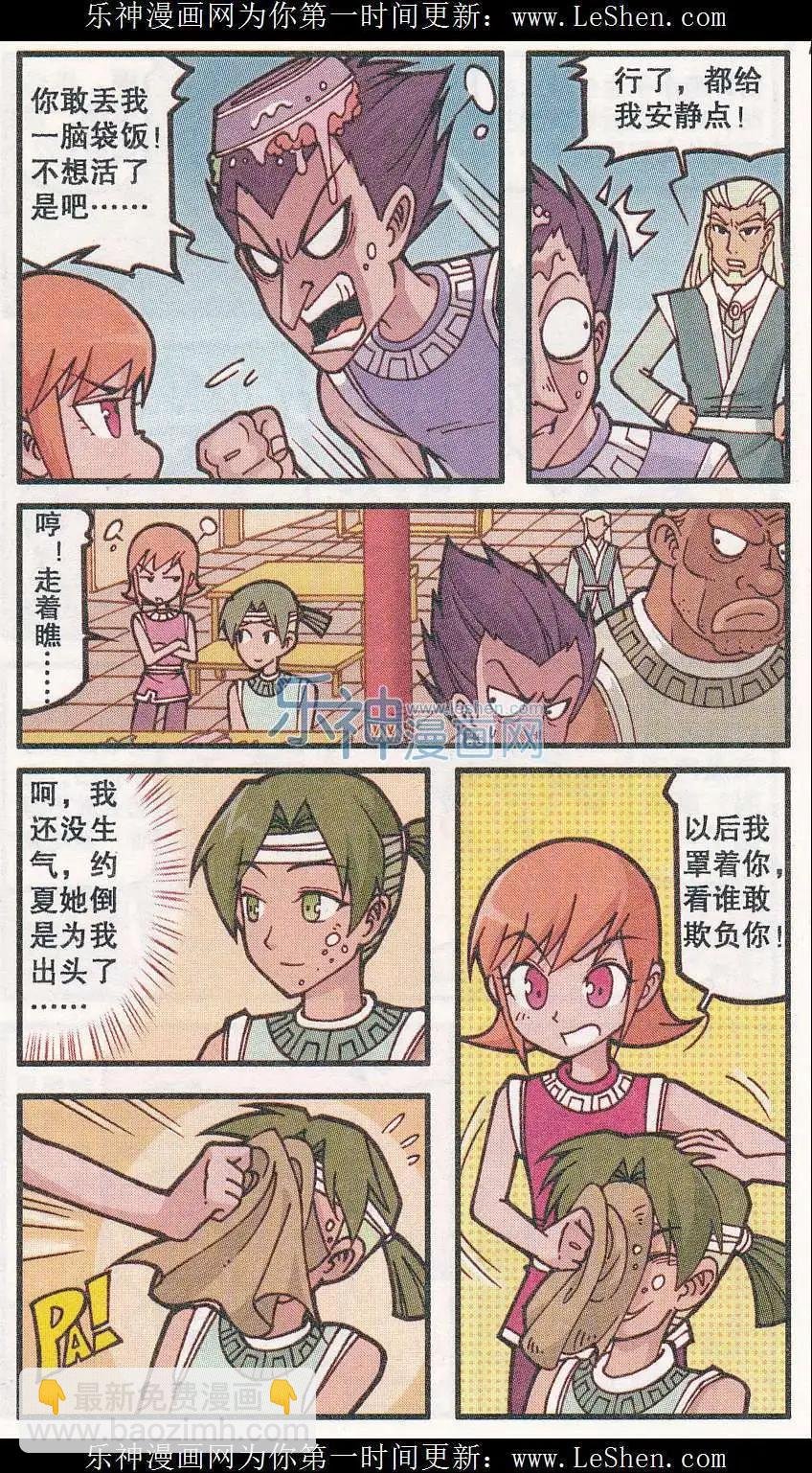 第27话 约夏与巴乔