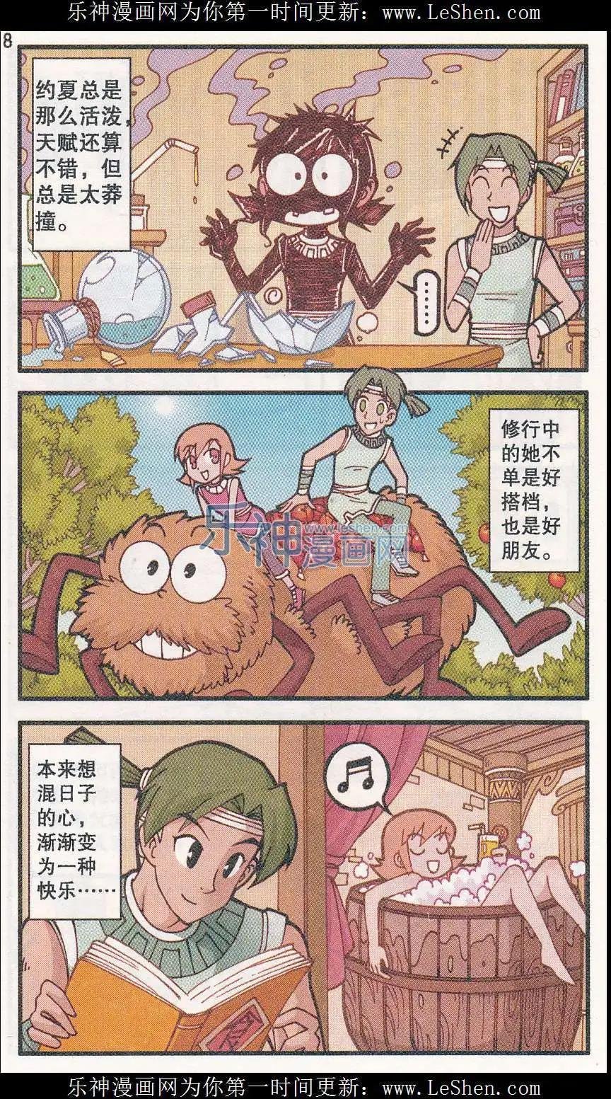 第27话 约夏与巴乔
