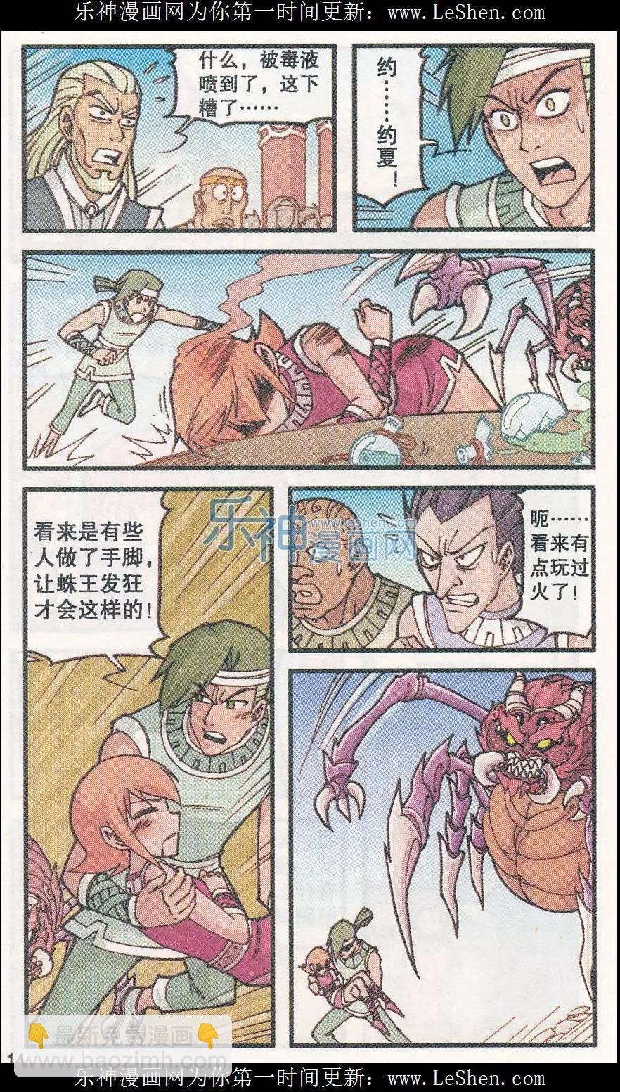 第27话 约夏与巴乔