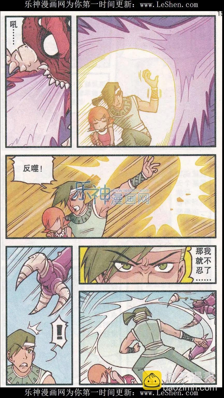 第27话 约夏与巴乔