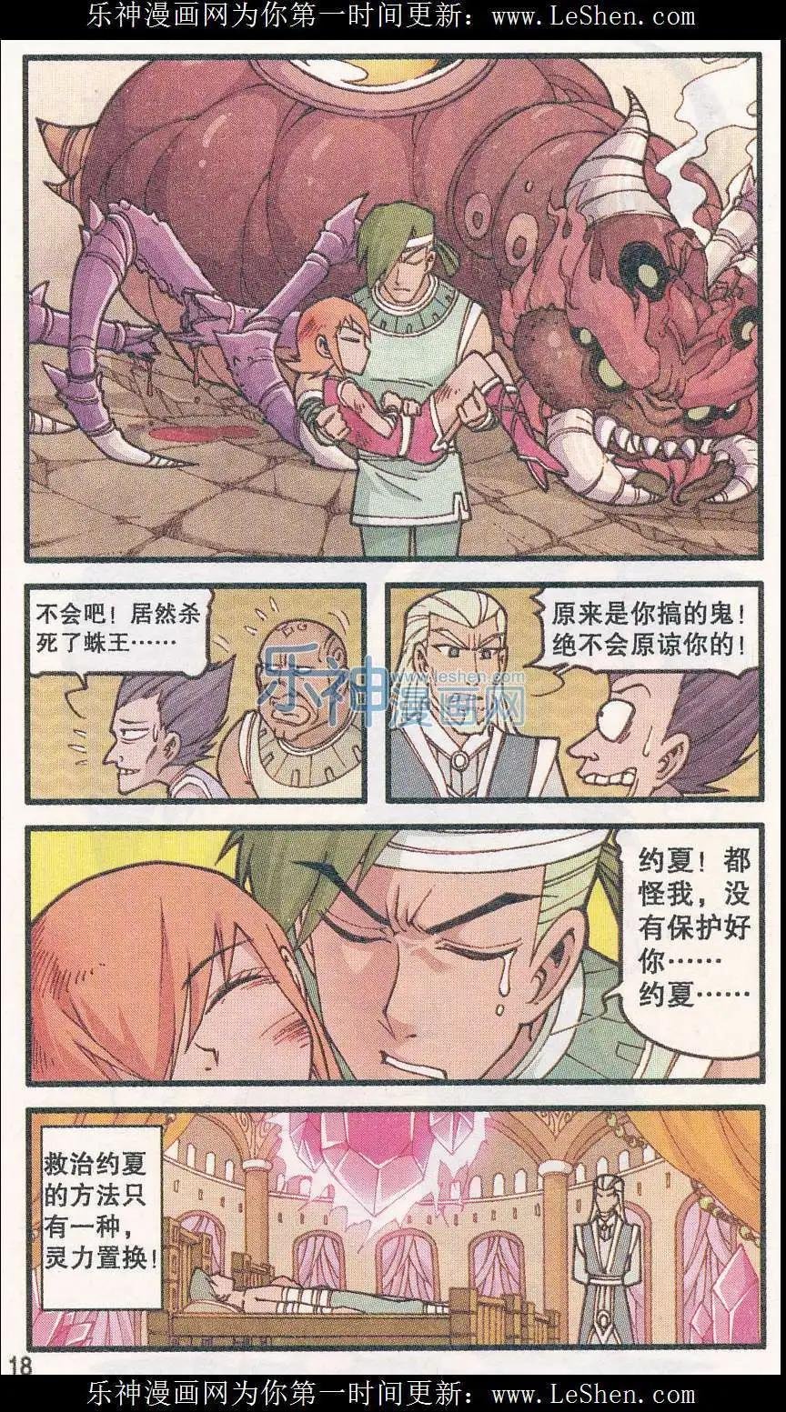 第27话 约夏与巴乔