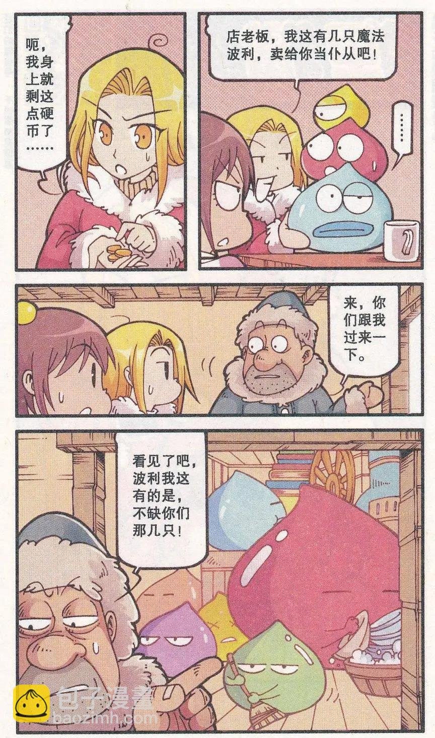 第28话 冰晶之心