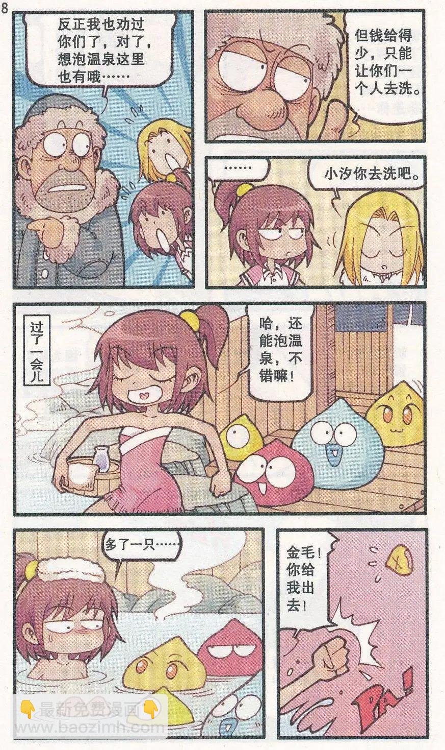 第28话 冰晶之心