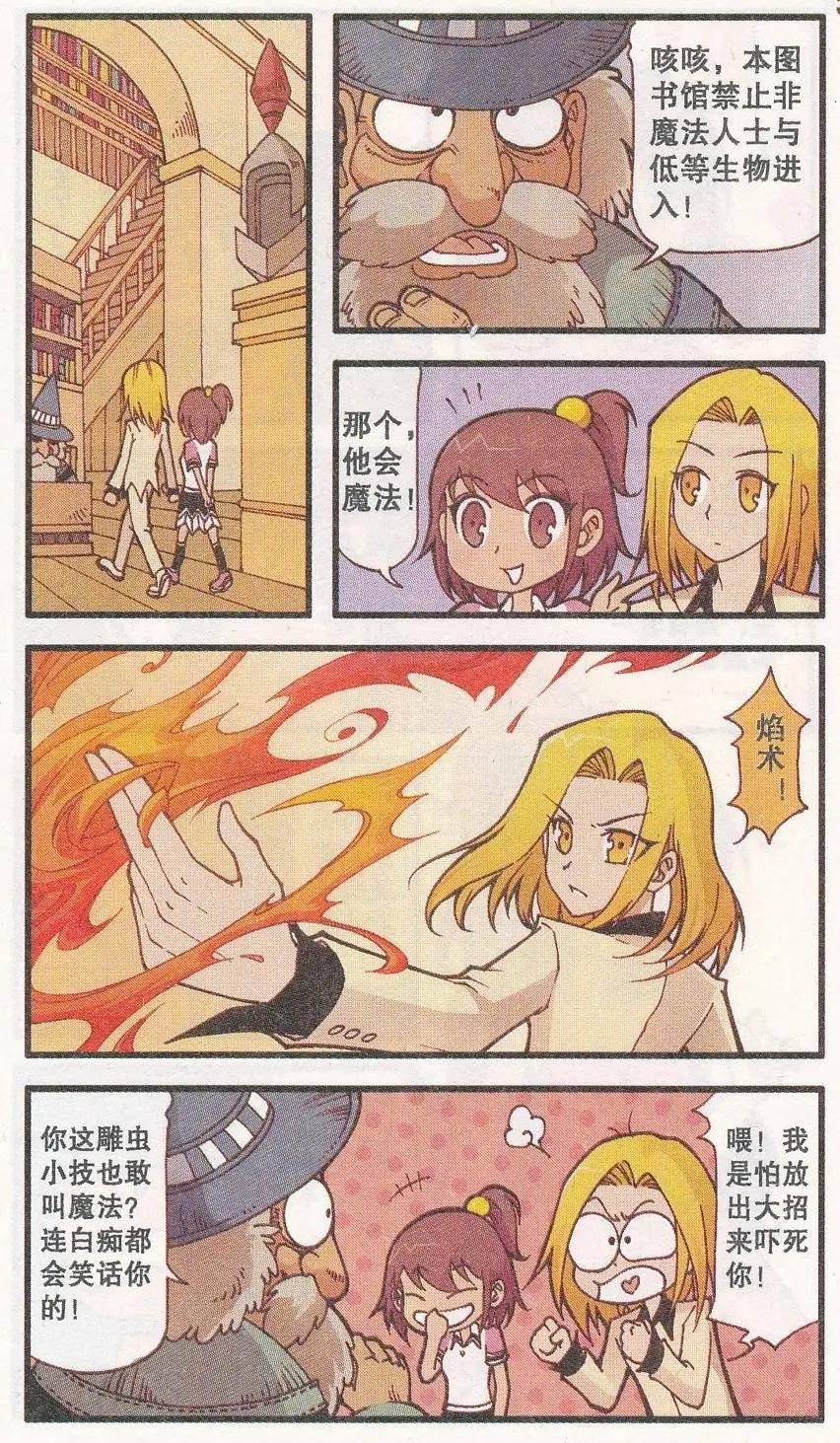 第29话 魔书的心愿