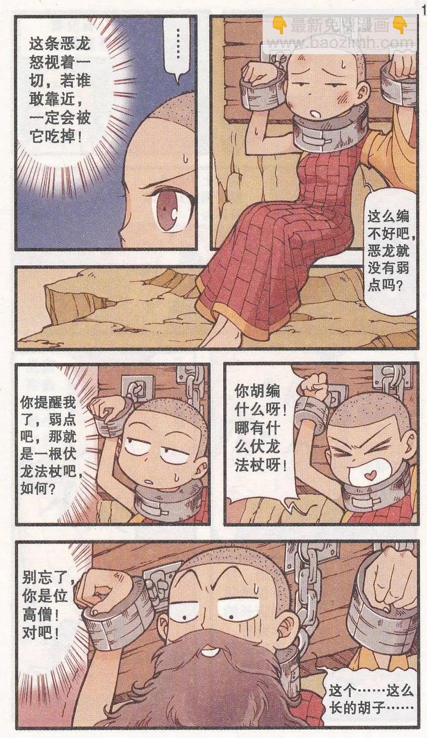 第29话 魔书的心愿