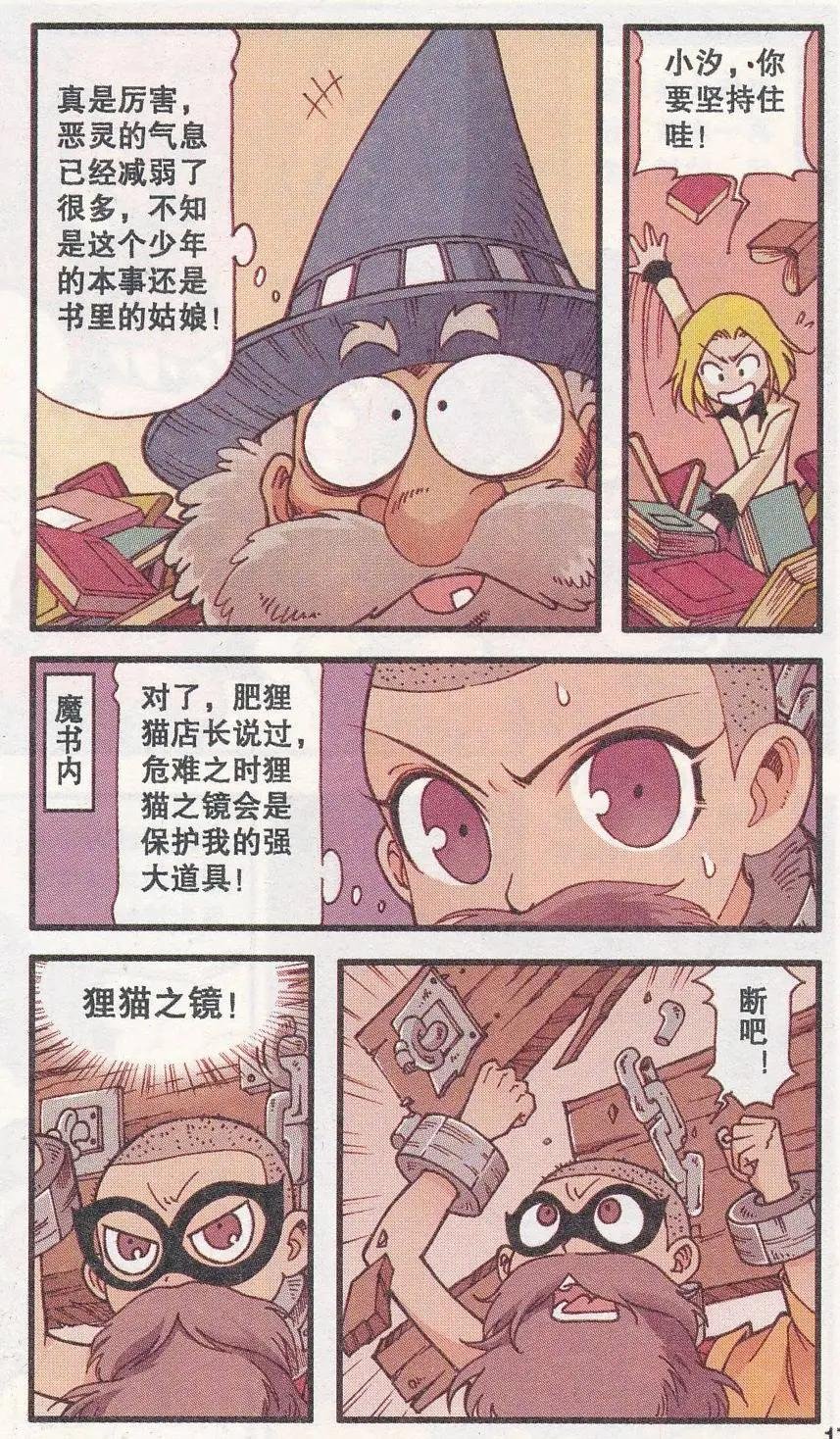 第29话 魔书的心愿