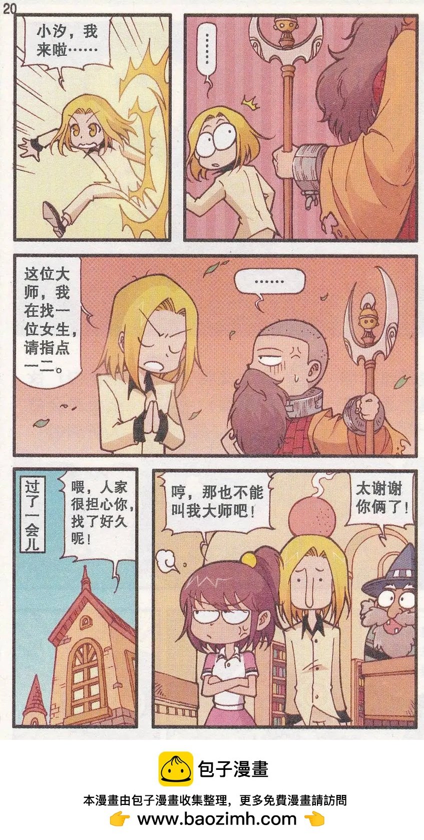 第29话 魔书的心愿