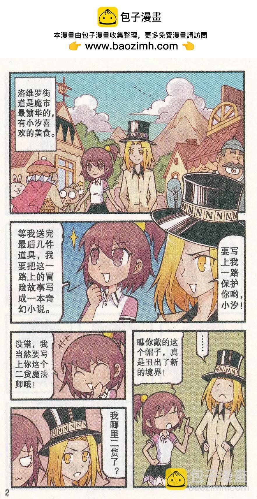 第30话 心情佳锁