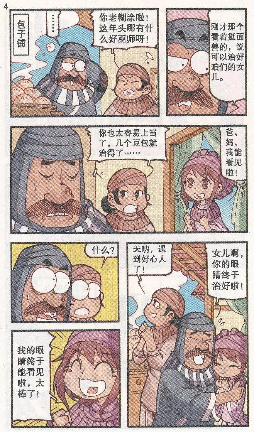 第30话 心情佳锁