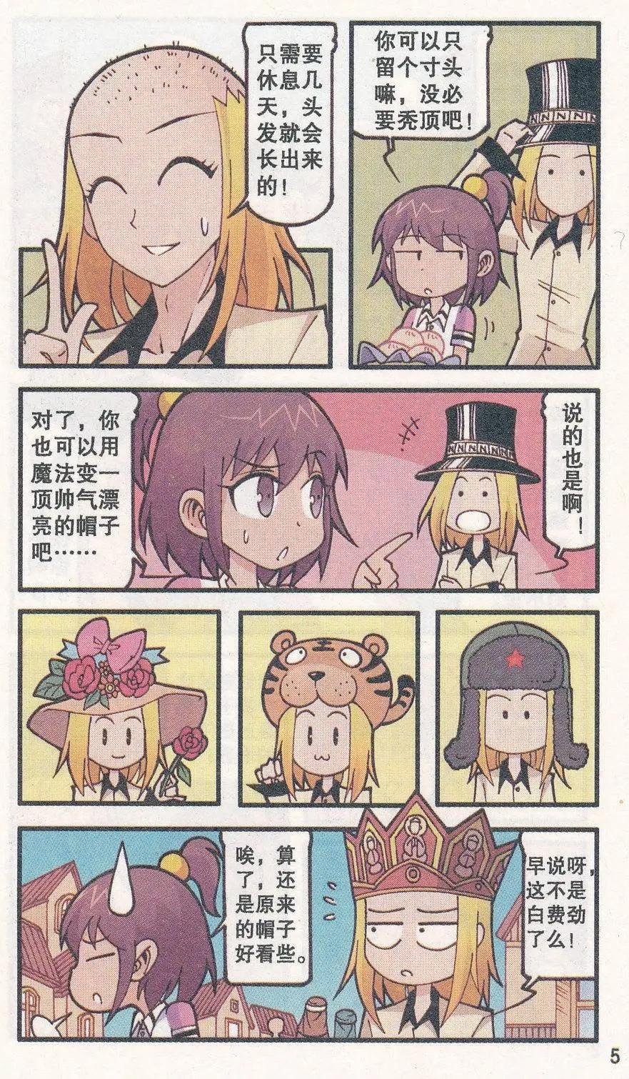 第30话 心情佳锁