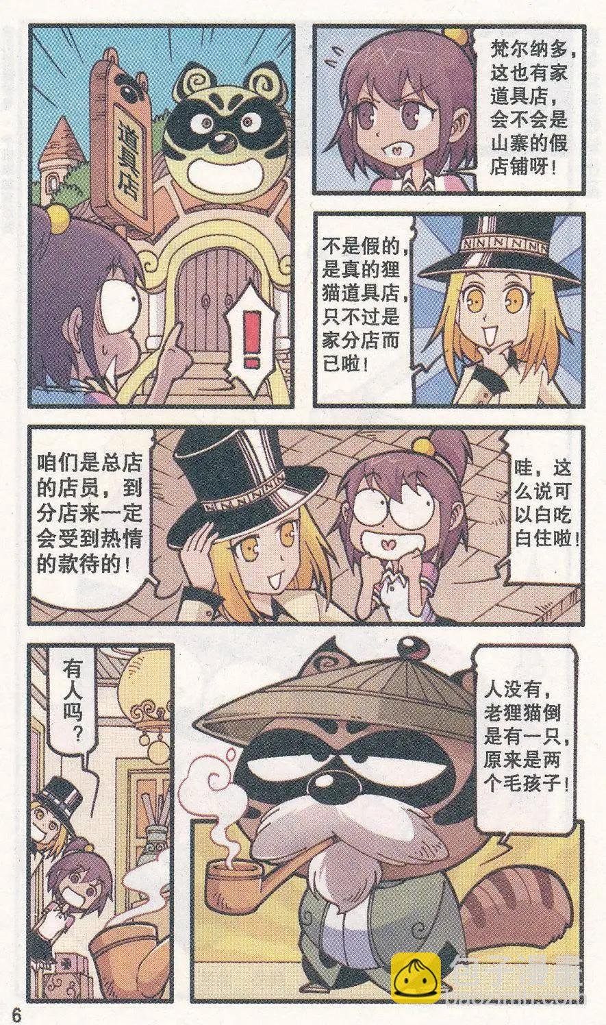 第30话 心情佳锁