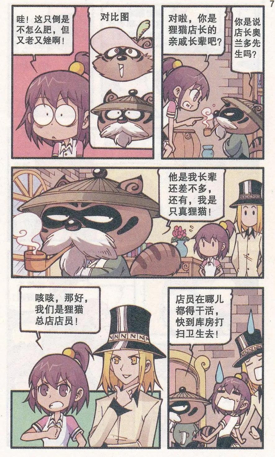 第30话 心情佳锁